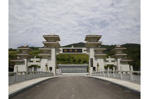 重庆福果山生命纪念园