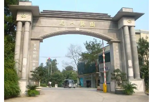 重庆南山龙园墓地销售